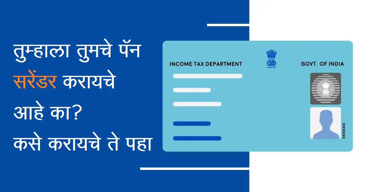 NSDL Pan Surrender Online