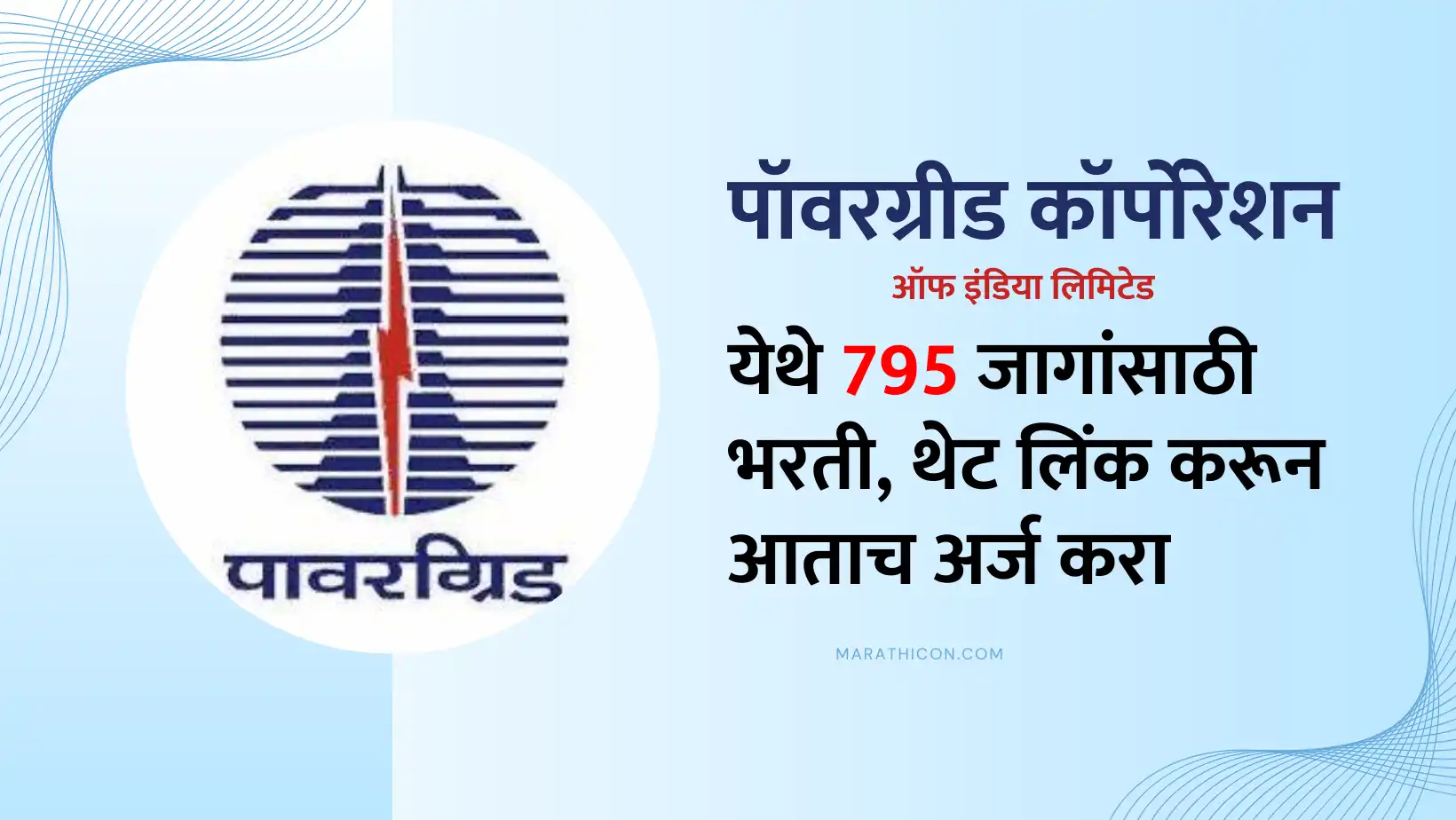 pgcil trainee recruitment 2024