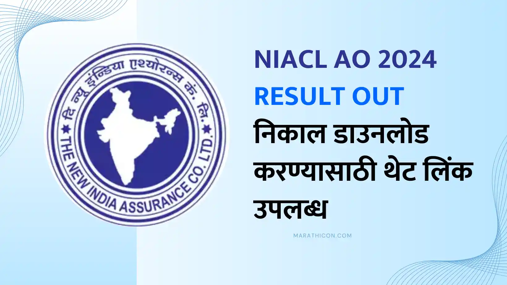 NIACL AO 2024 Result official notification