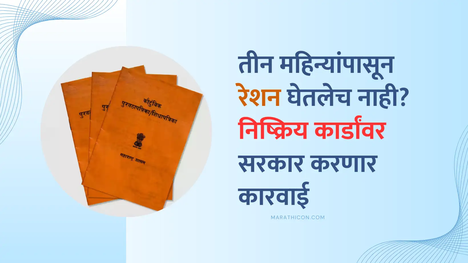 Missed Collecting Ration