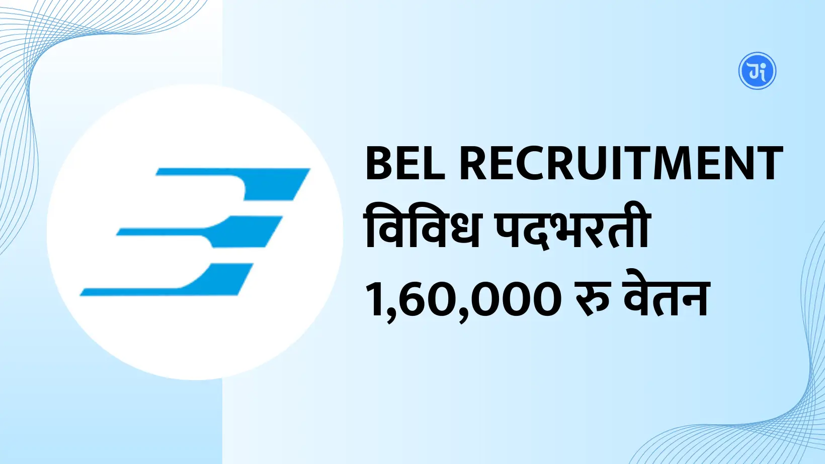 BEL Recruitment 2024 Notification pdf