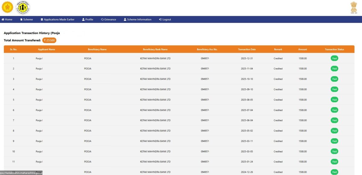 लाडकी बहीण योजना पैसे आले नाही? अशी करा E-Kyc Application Status