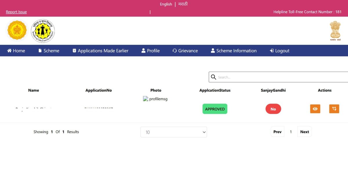 लाडकी बहीण योजना पैसे आले नाही? अशी करा E-Kyc Ladki Bahin Yojana Ekyc Process
