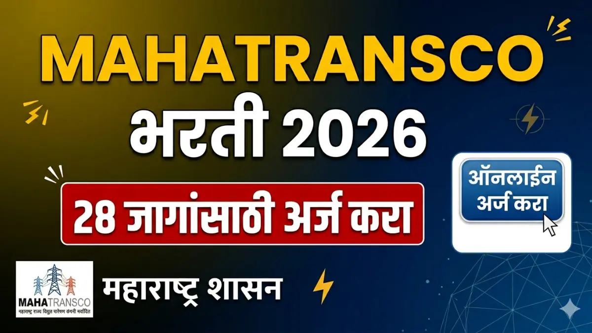 MAHATRANSCO Bharti 2026 for apprentice