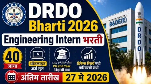 Drdo Bharti 2026 In Marathi - Drdo Bharti Vacancy Details 2026 - Drdo Engineering Intern Recruitment - Drdo Bharti Details
