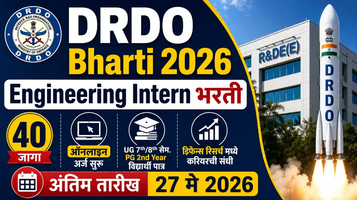 DRDO Bharti 2026 in Marathi - DRDO Bharti Vacancy Details 2026 - DRDO Engineering Intern Recruitment - DRDO Bharti Details