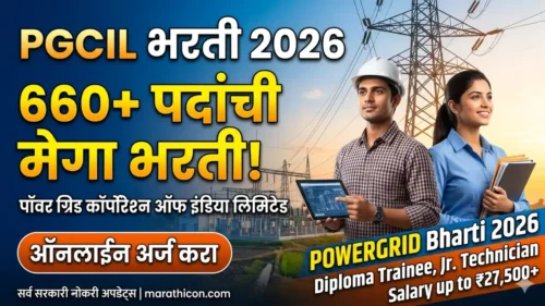 Pgcil Bharti 2026 Notification Pdf Download Powergrid Recruitment 2026 Apply Online