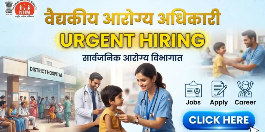 Nhm Maharashtra Recruitment 2026: सार्वजनिक आरोग्य विभागात वैद्यकीय आरोग्य अधिकारी पदांची भरती